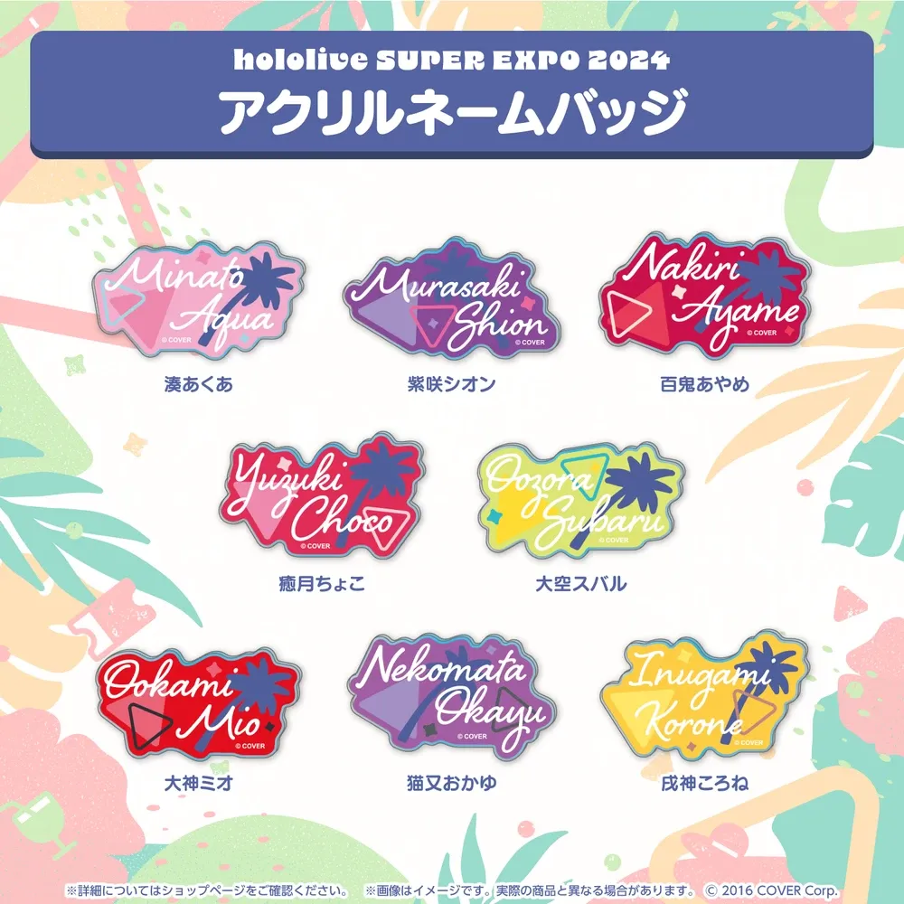 hololive