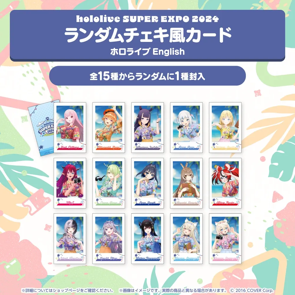『hololive