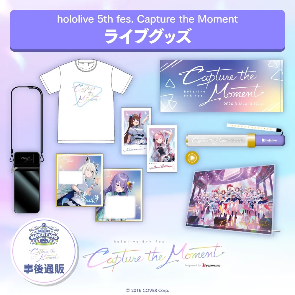 『hololive