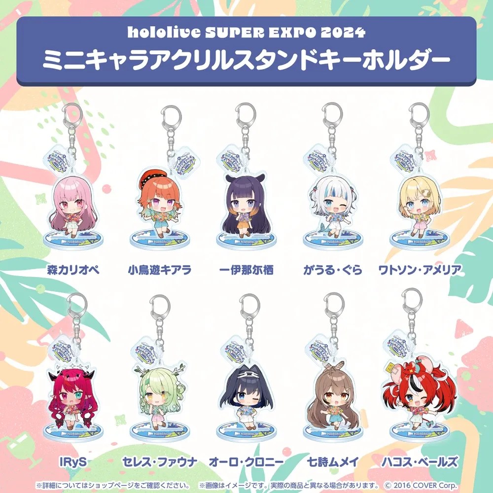 hololive
