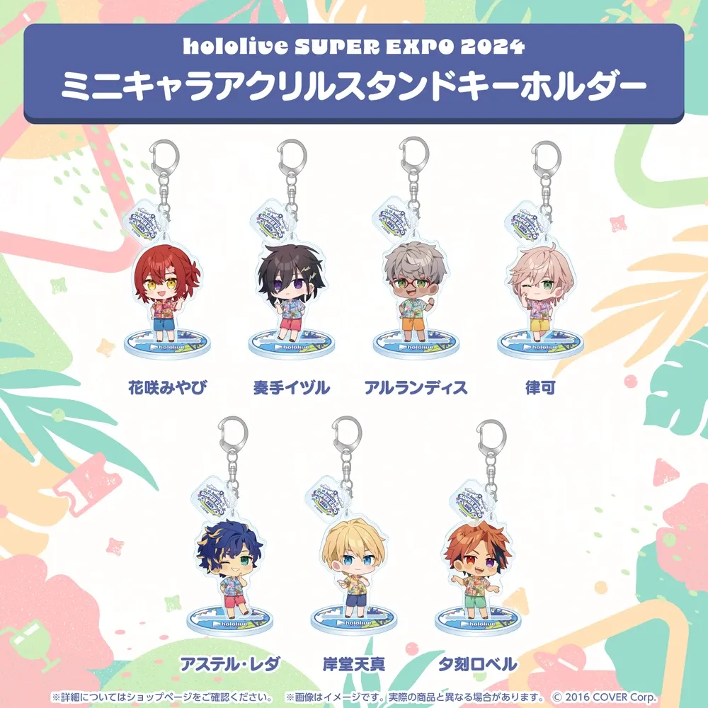 hololive