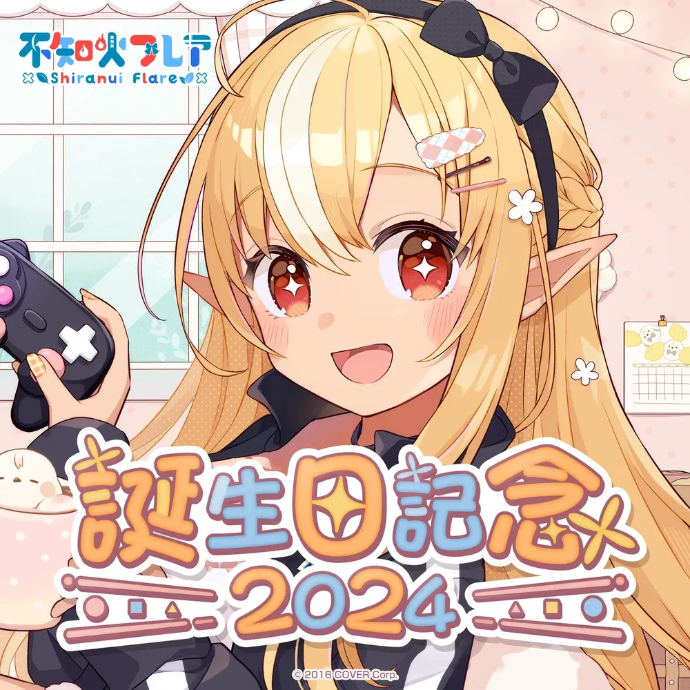 不知火フレア