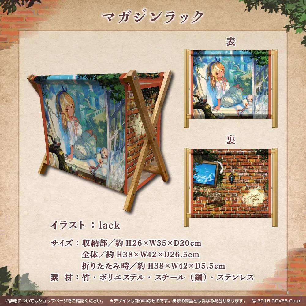 不知火フレア