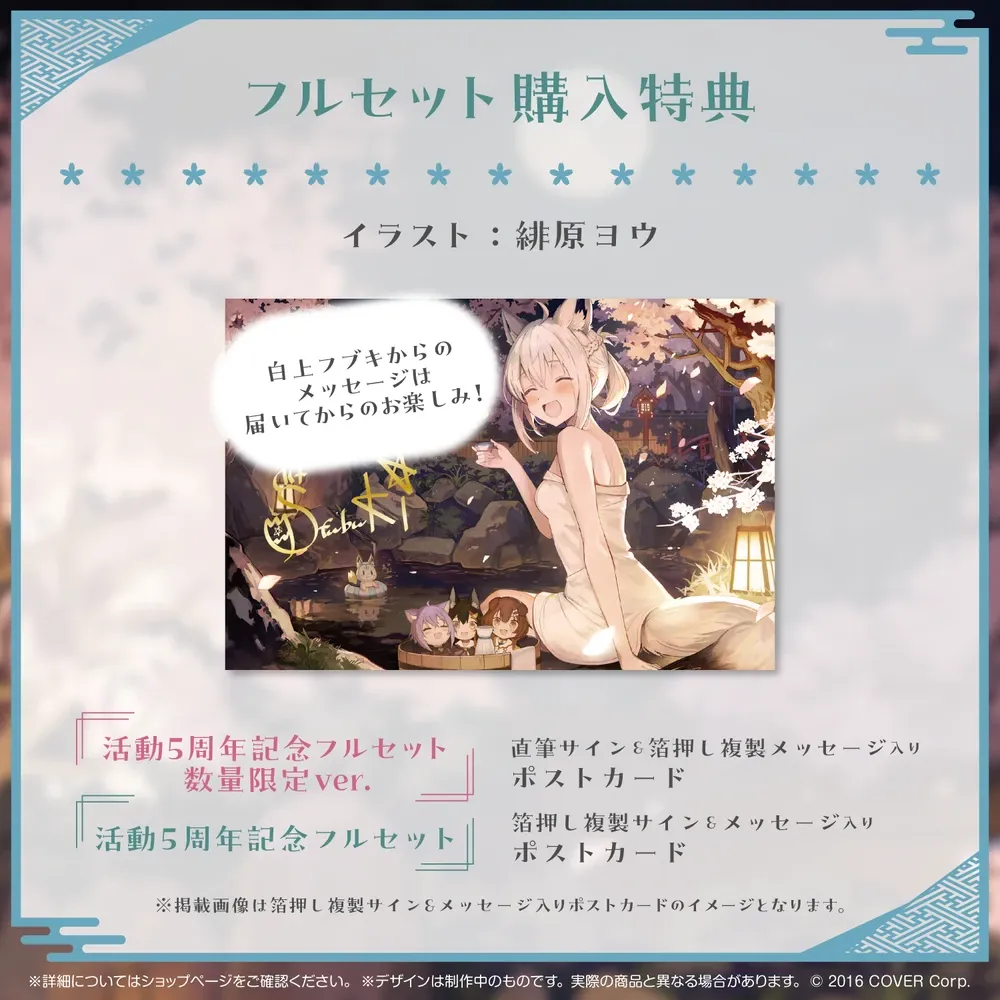 白上フブキ