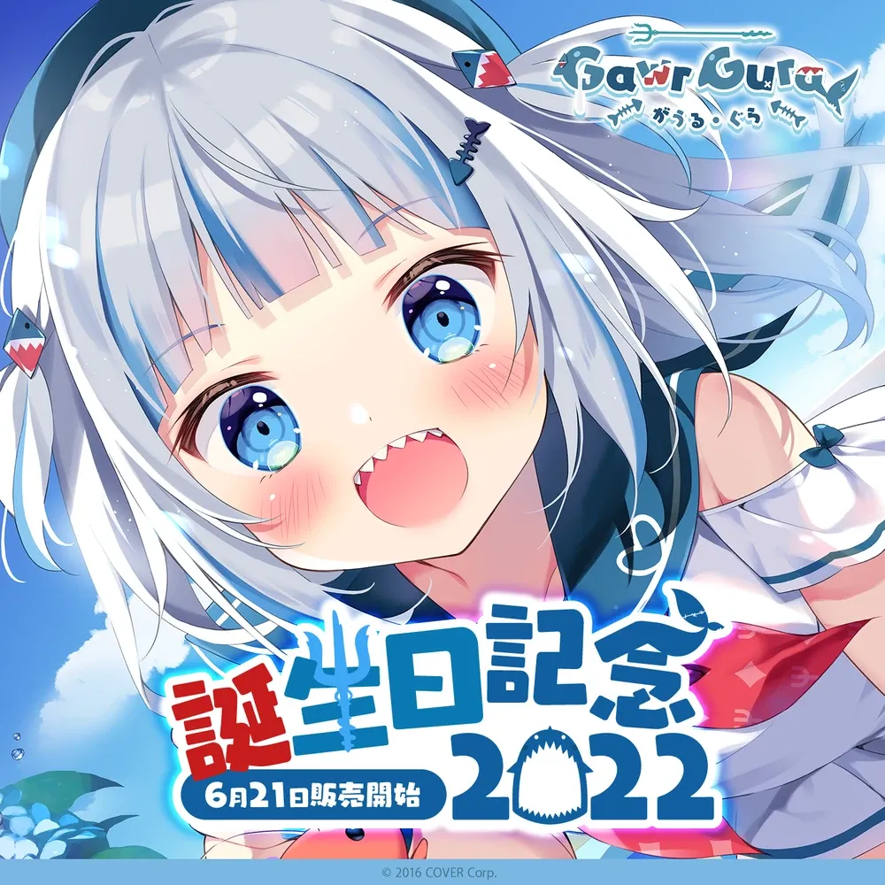がうる・ぐら