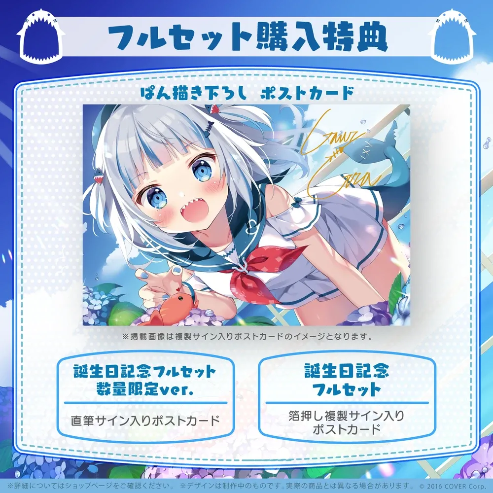 がうる・ぐら