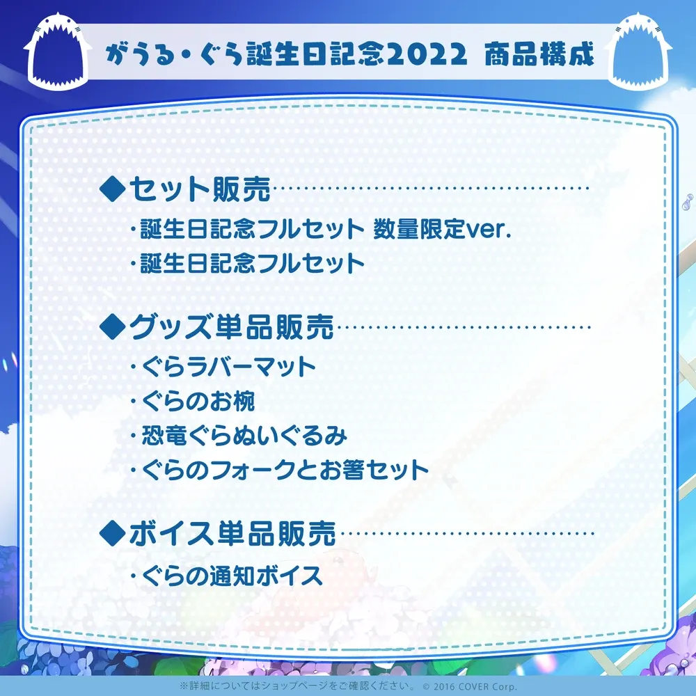がうる・ぐら