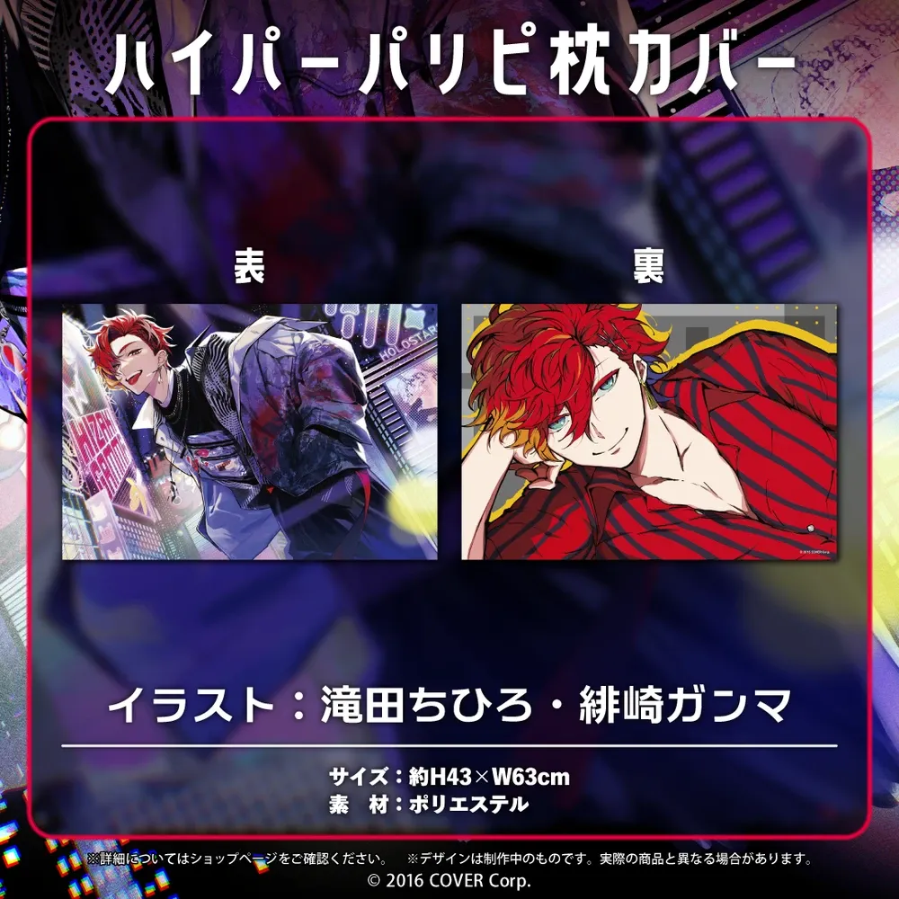緋崎ガンマ