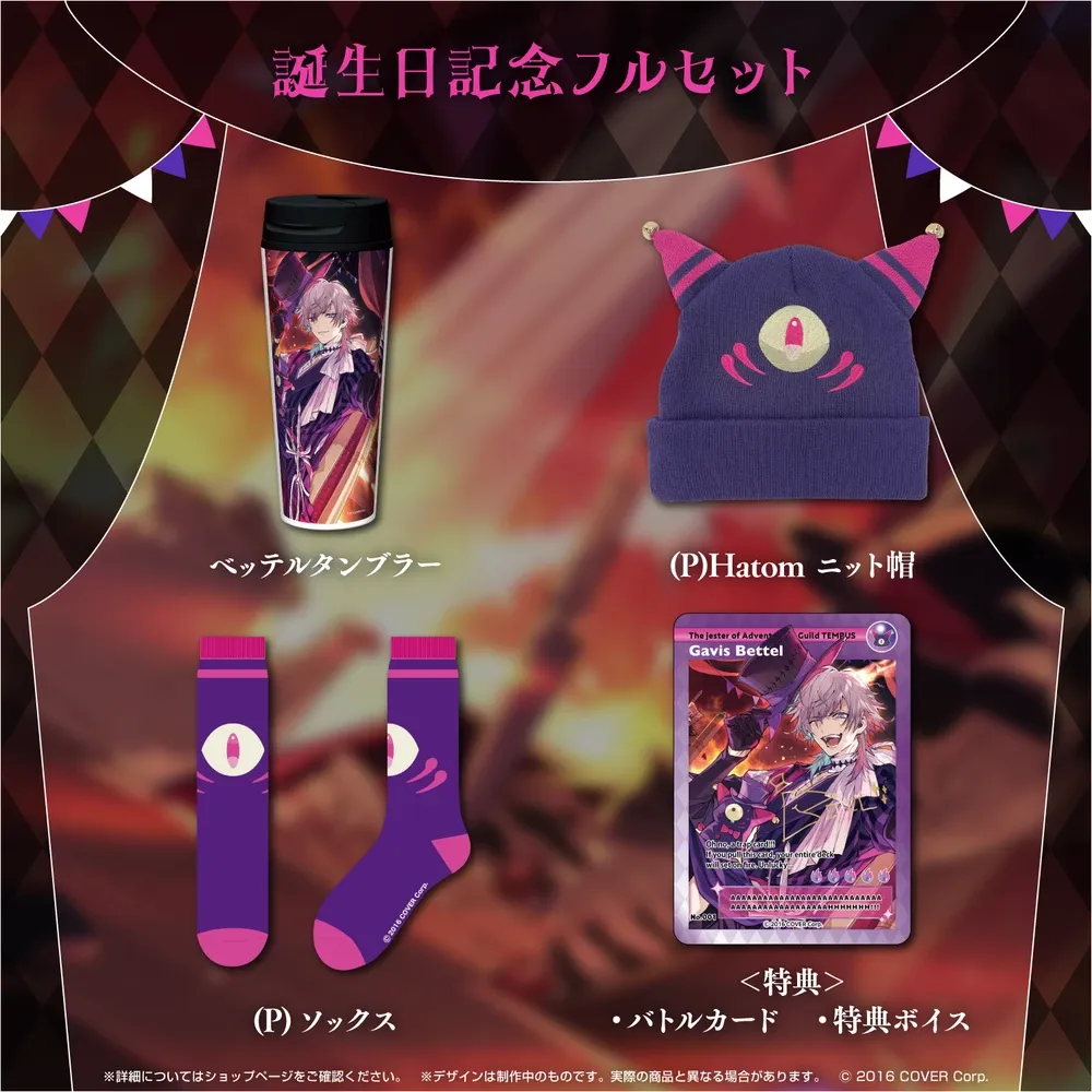 ガビス・ベッテル