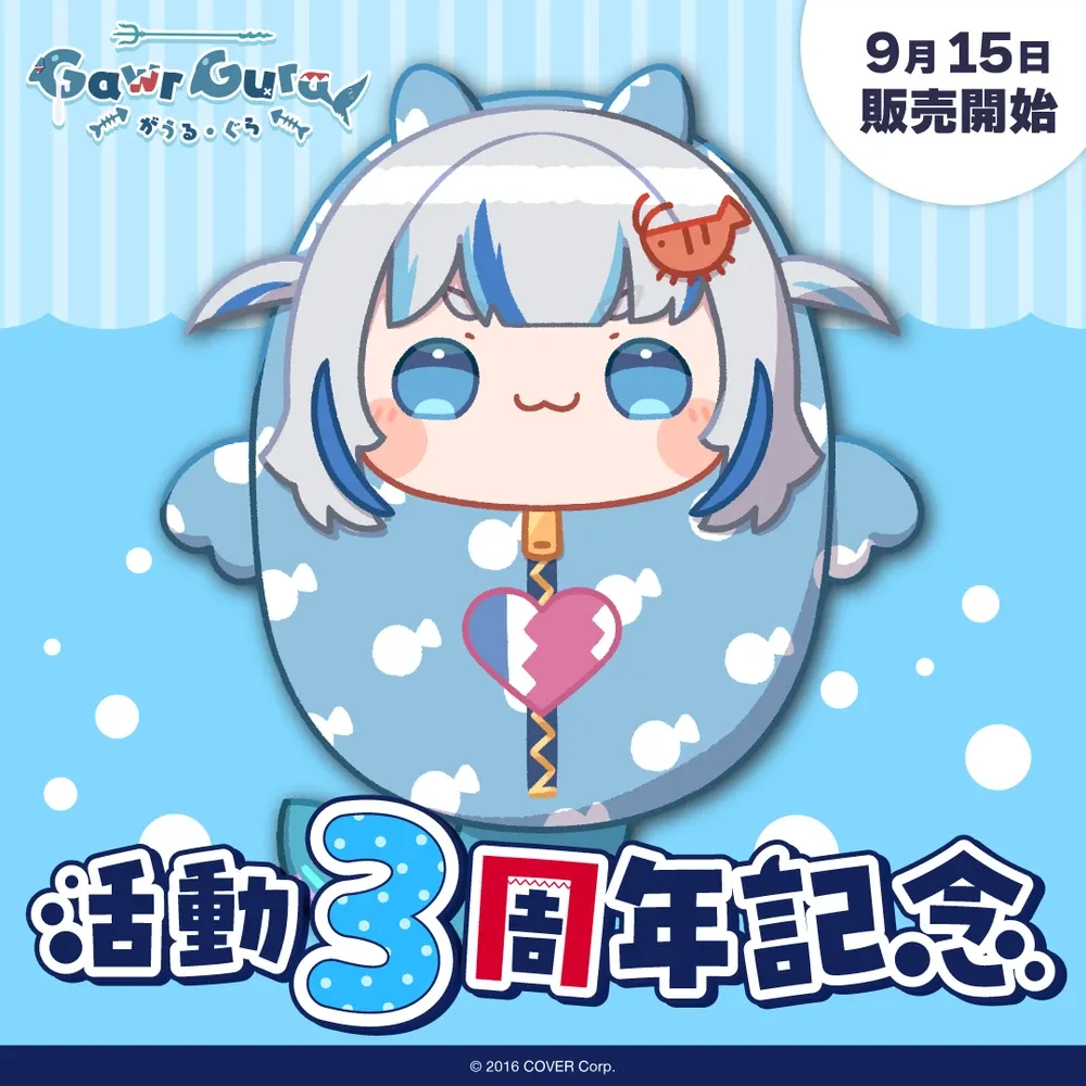 がうる・ぐら