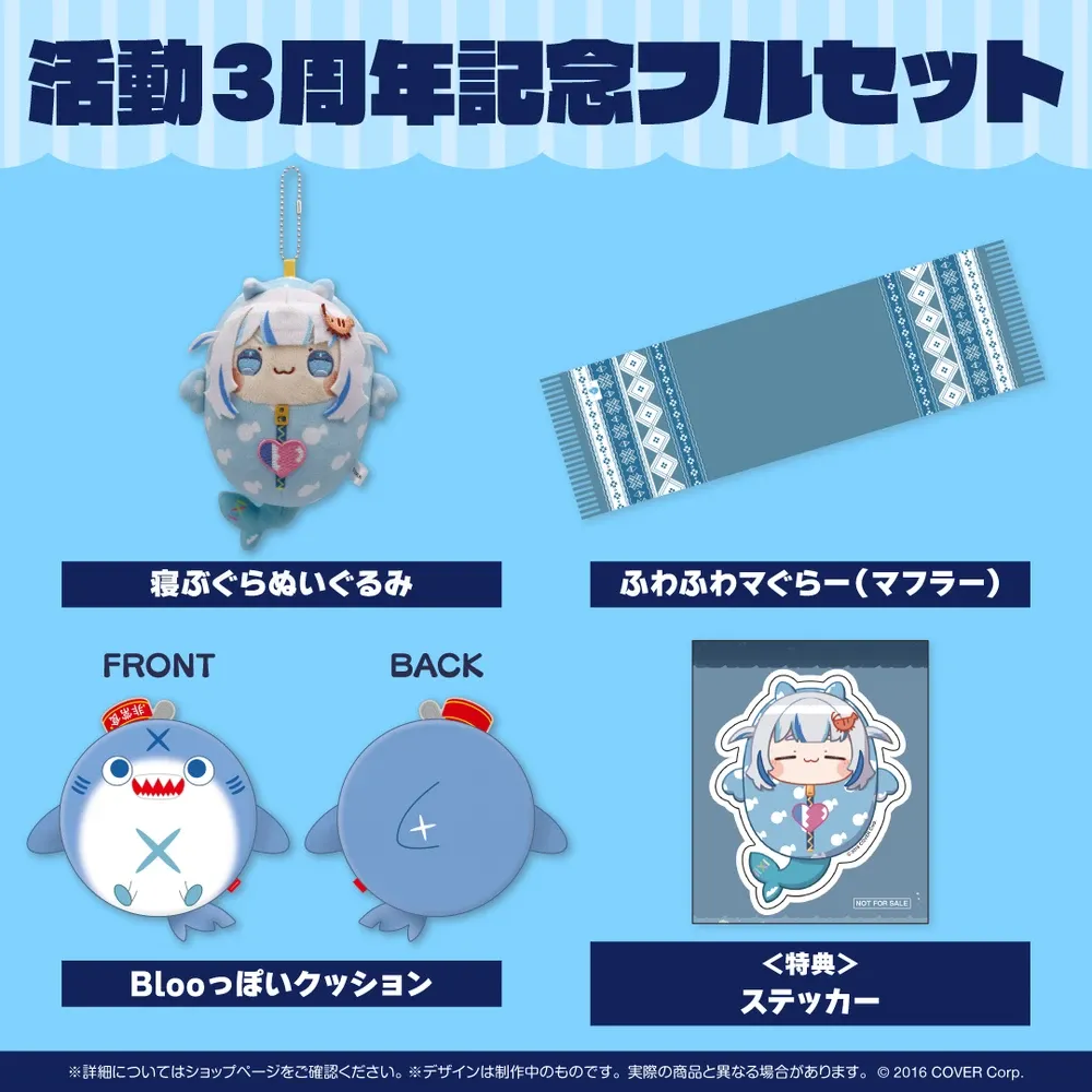 がうる・ぐら