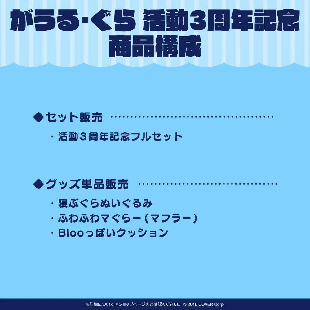 がうる・ぐら