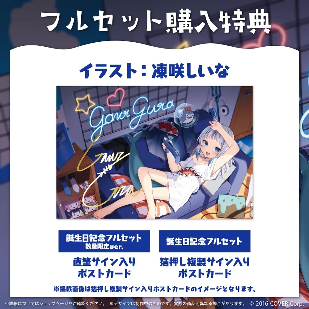 がうる・ぐら