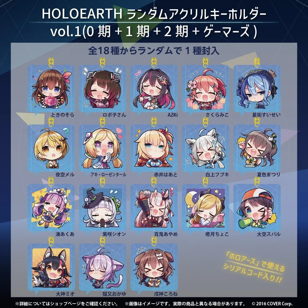 HOLOEARTH