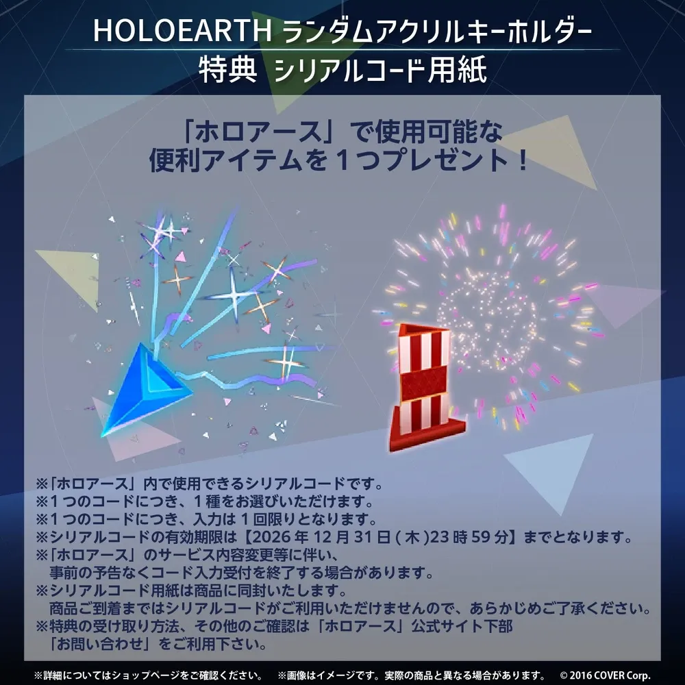 HOLOEARTH