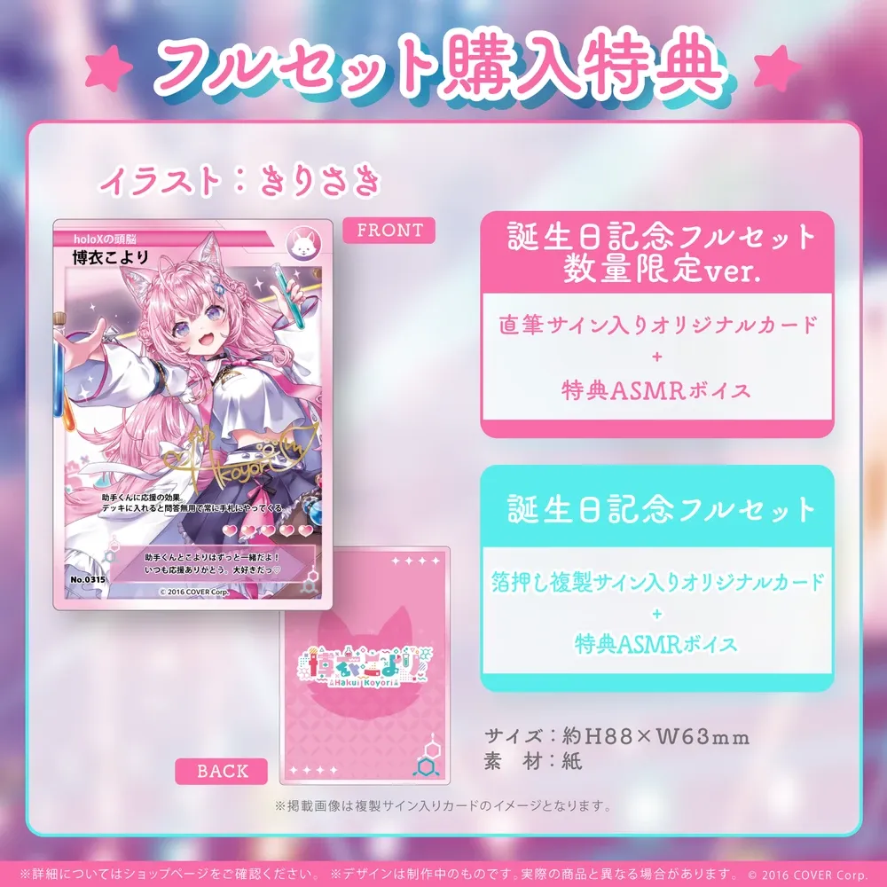 博衣こより