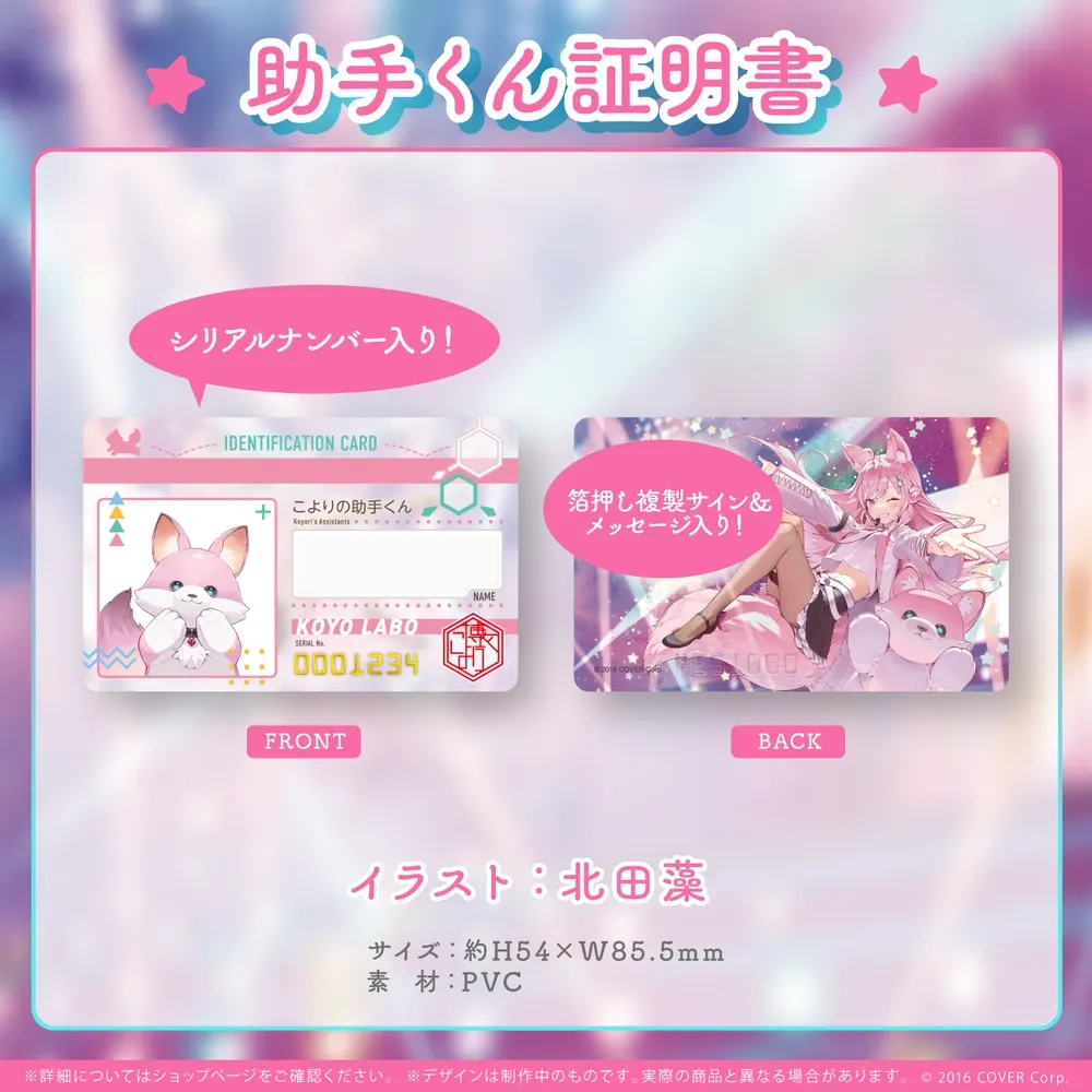 博衣こより