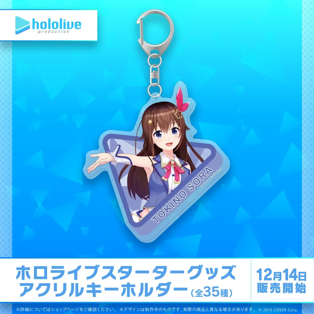 ホロライブスターターグッズ