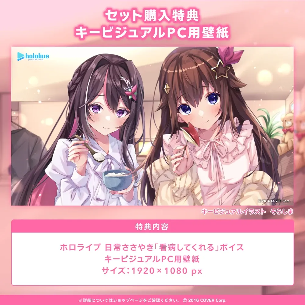 ホロライブ