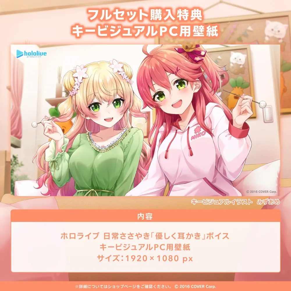 ホロライブ