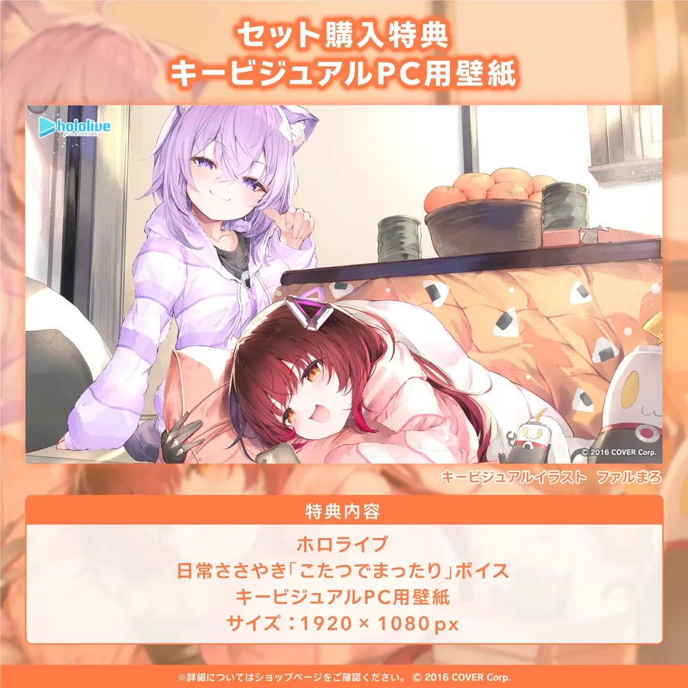ホロライブ