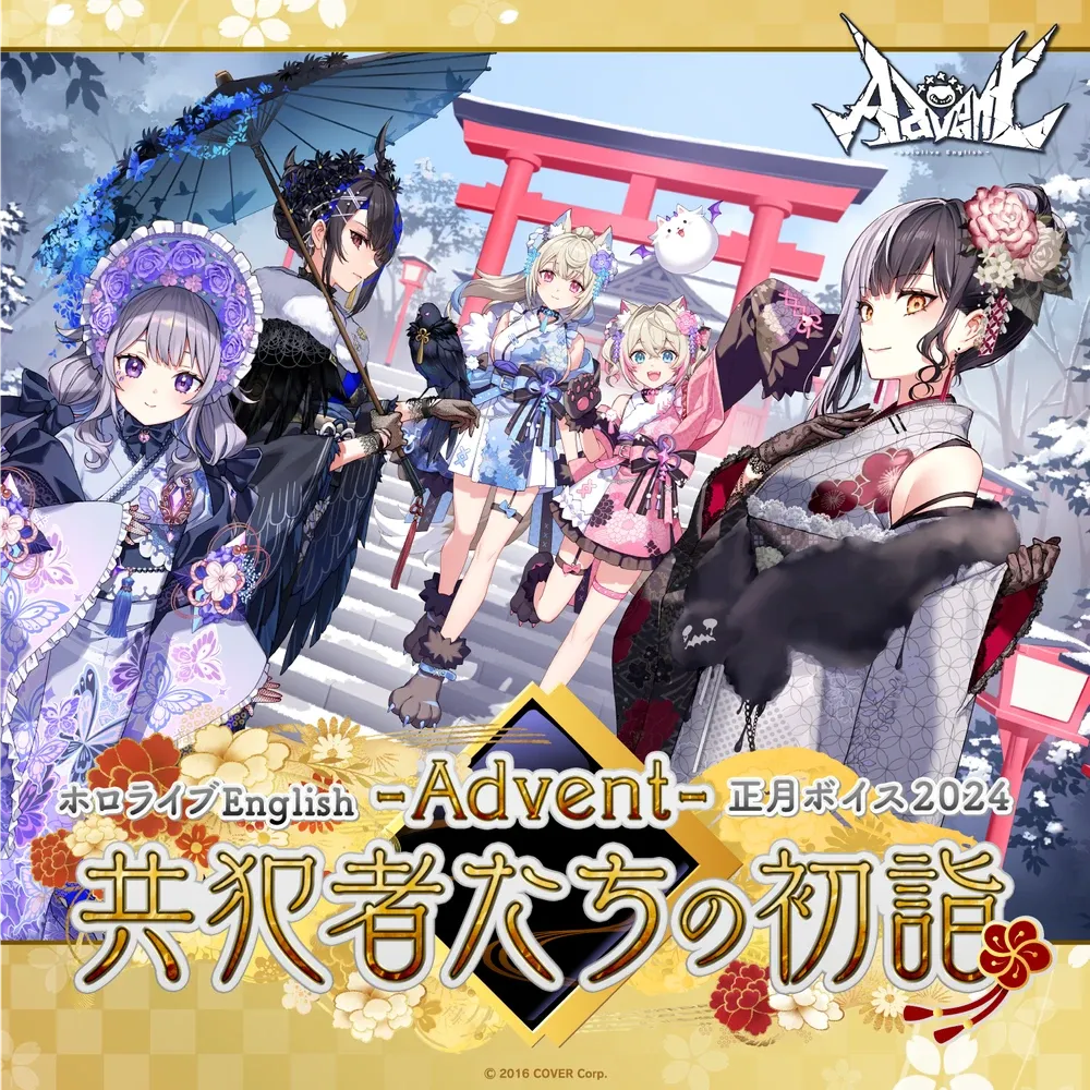 ホロライブEnglish