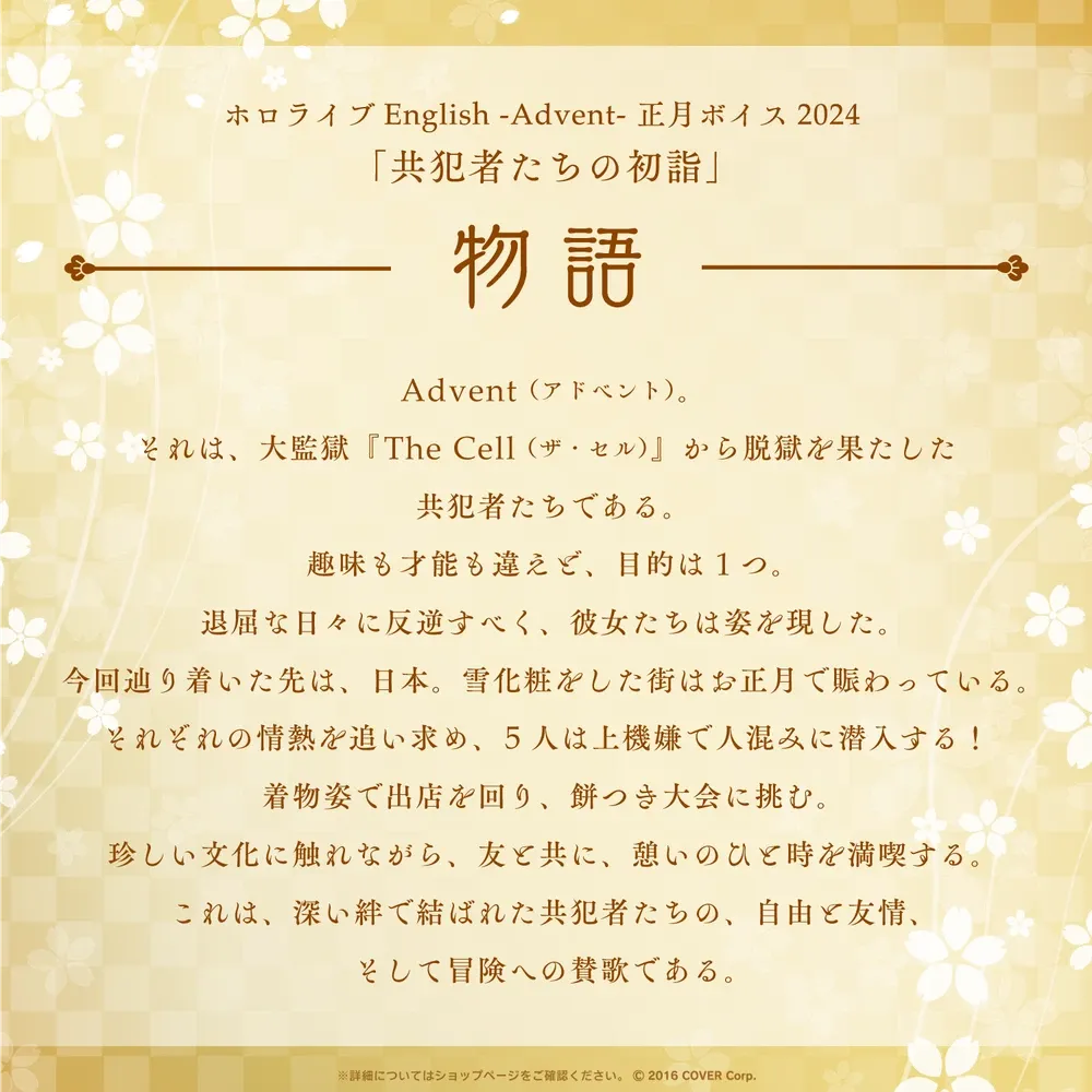 ホロライブEnglish