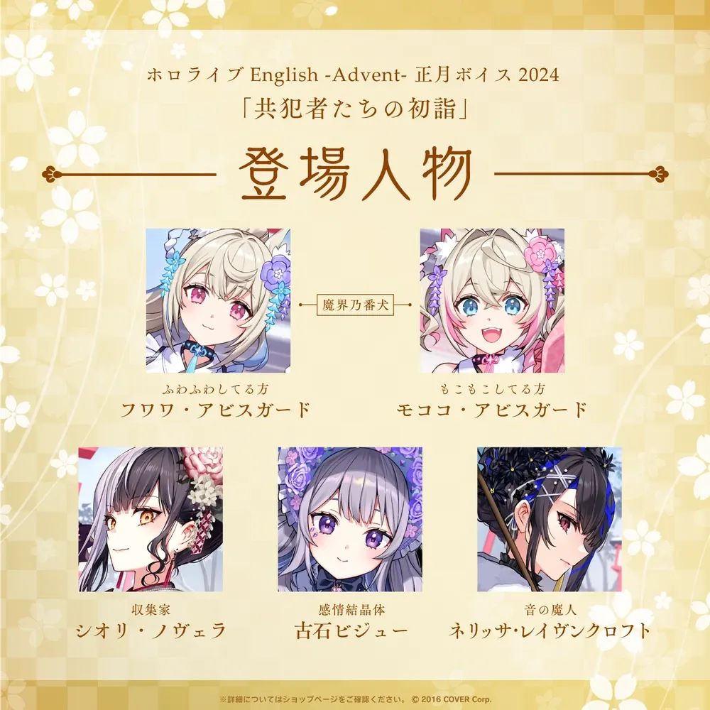 ホロライブEnglish