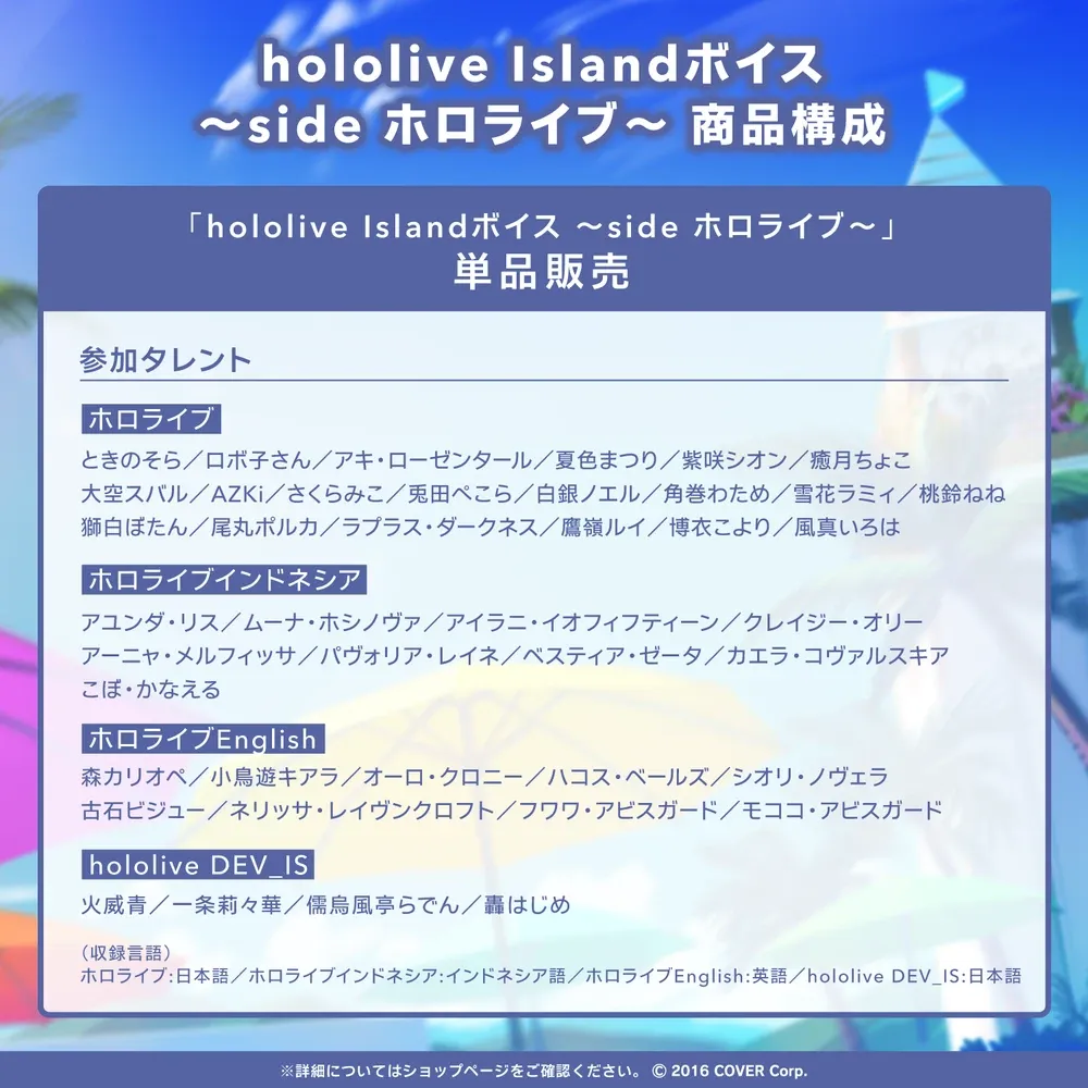 hololive