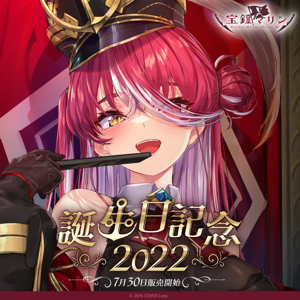 宝鐘マリン