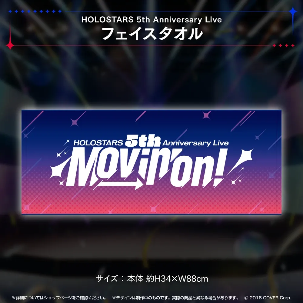 『HOLOSTARS