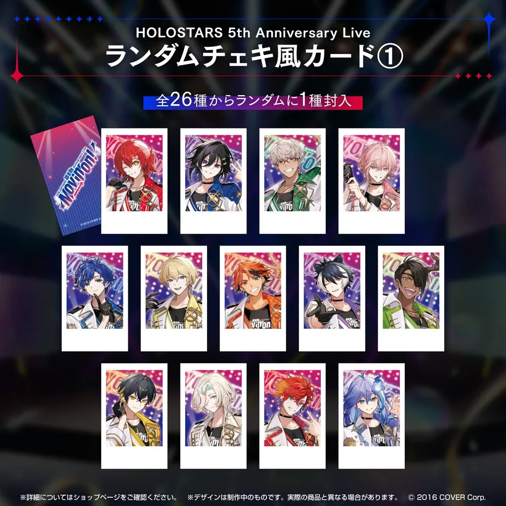 『HOLOSTARS