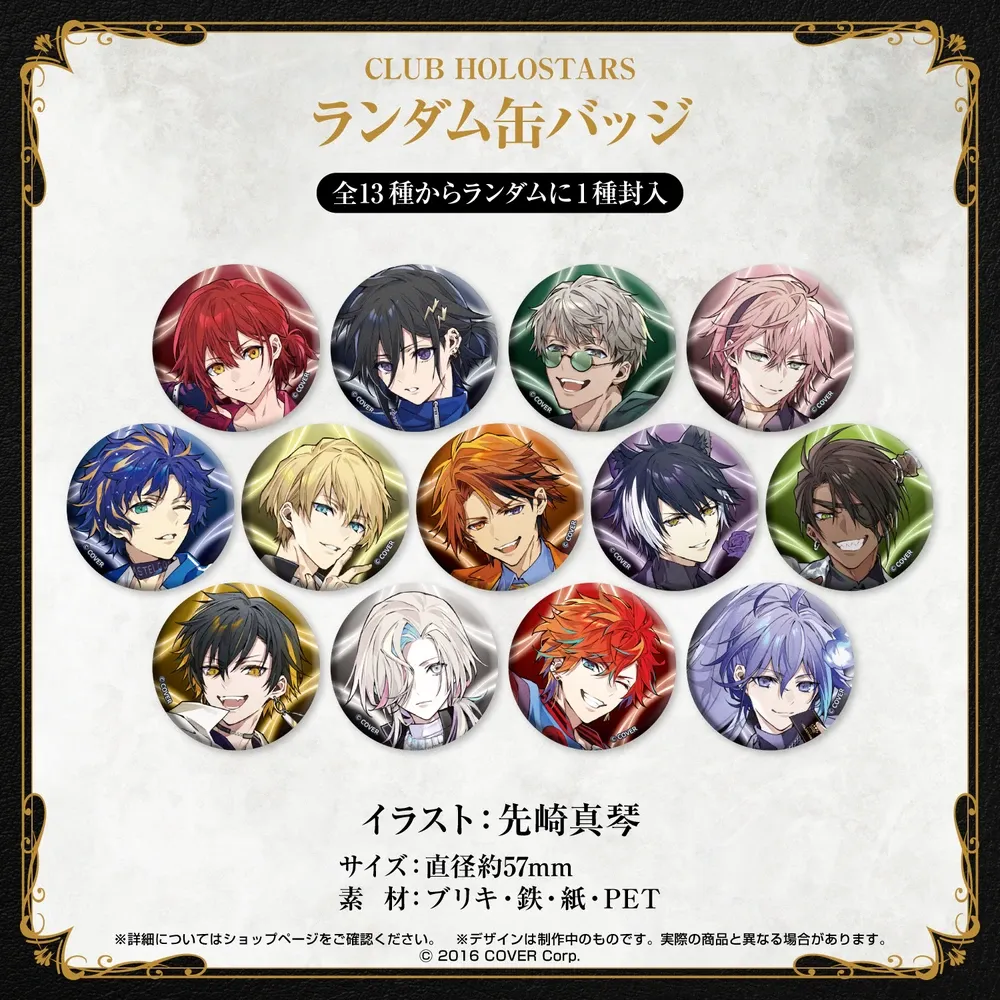 ホロスターズ AGF2023 - VTuberグッズ情報まとめ
