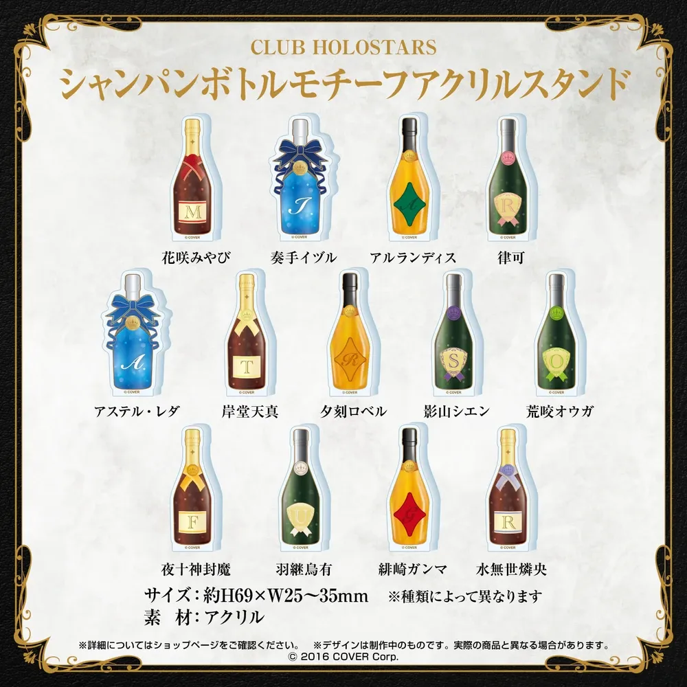 ホロスターズ