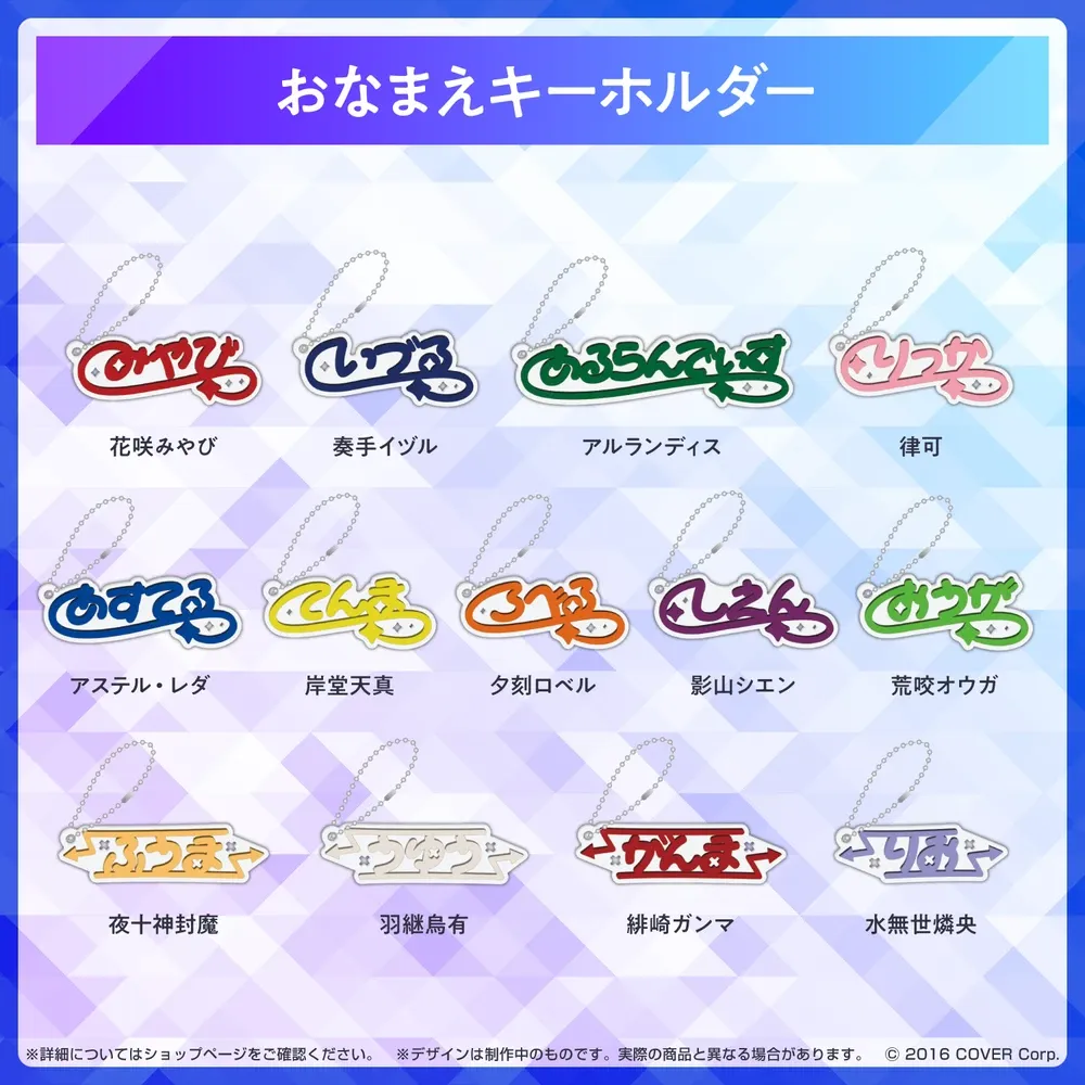 ホロスターズ