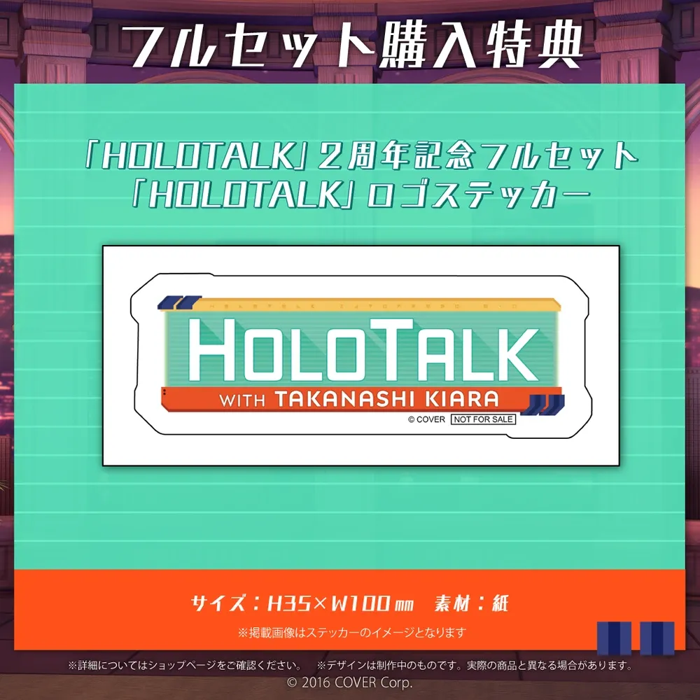 小鳥遊キアラ「HOLOTALK」2周年記念