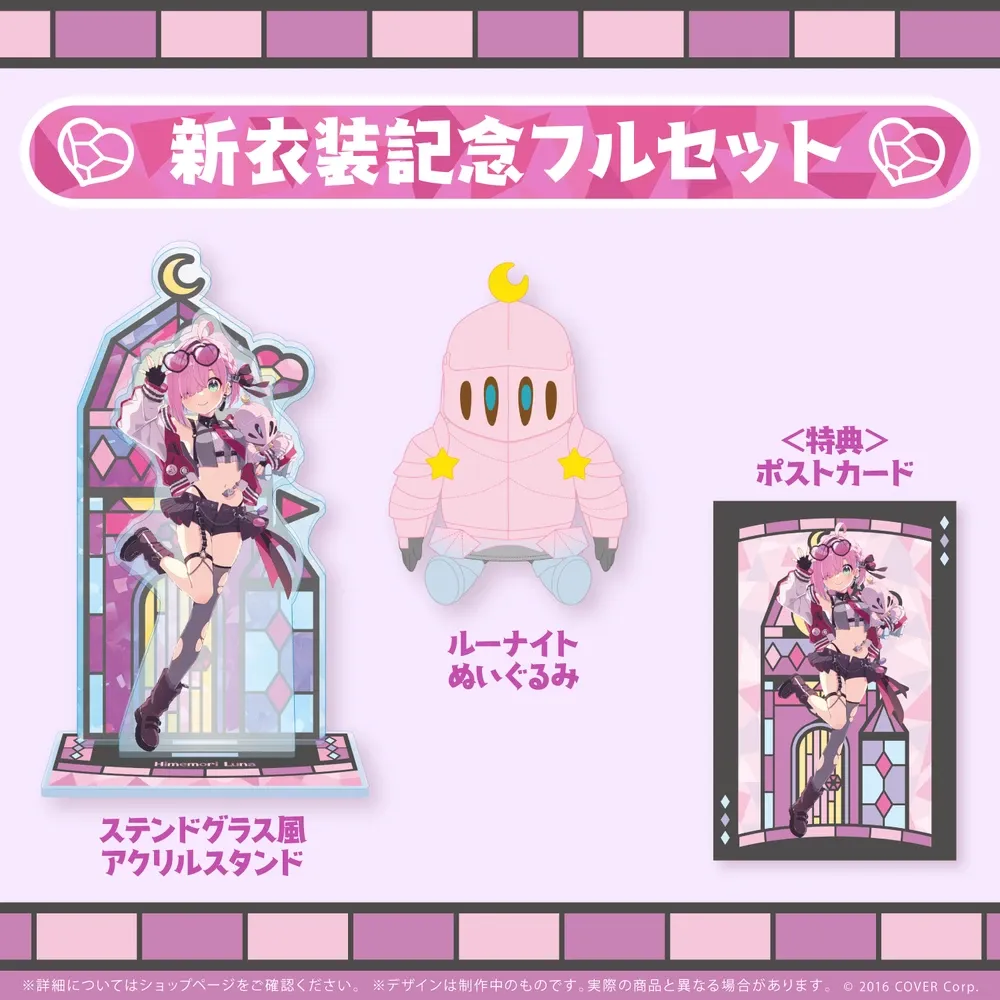 姫森ルーナ