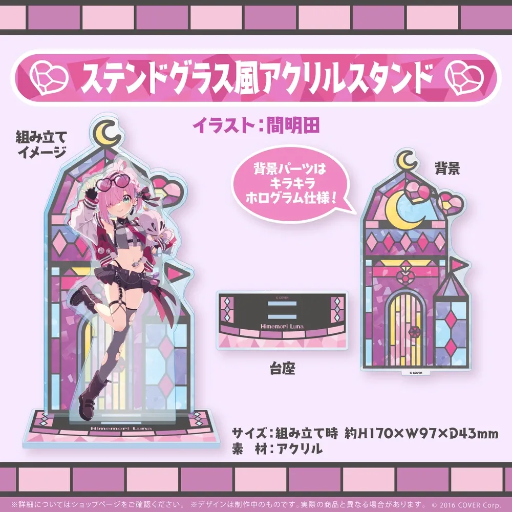 姫森ルーナ