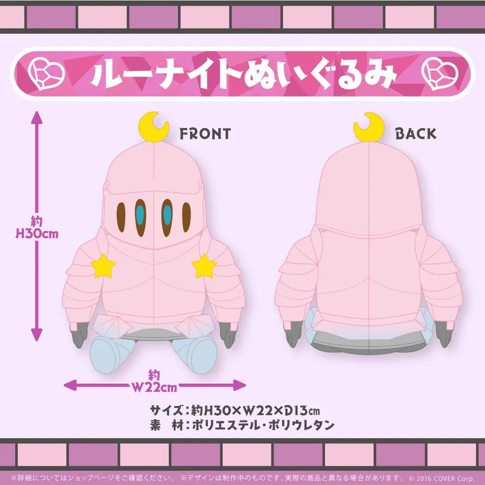 姫森ルーナ
