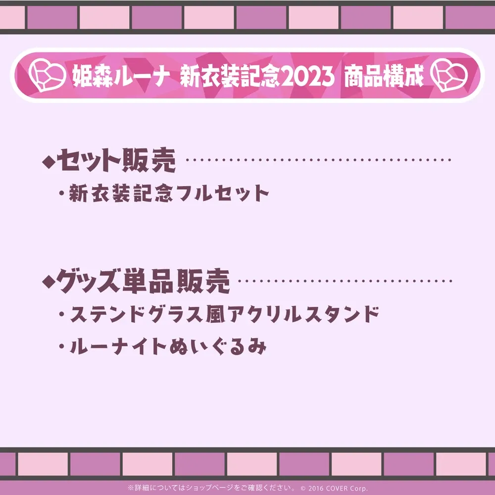 姫森ルーナ