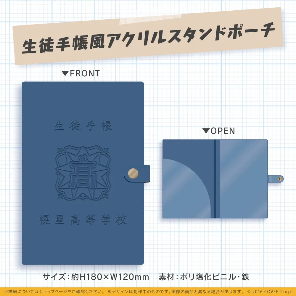 ホロスターズ