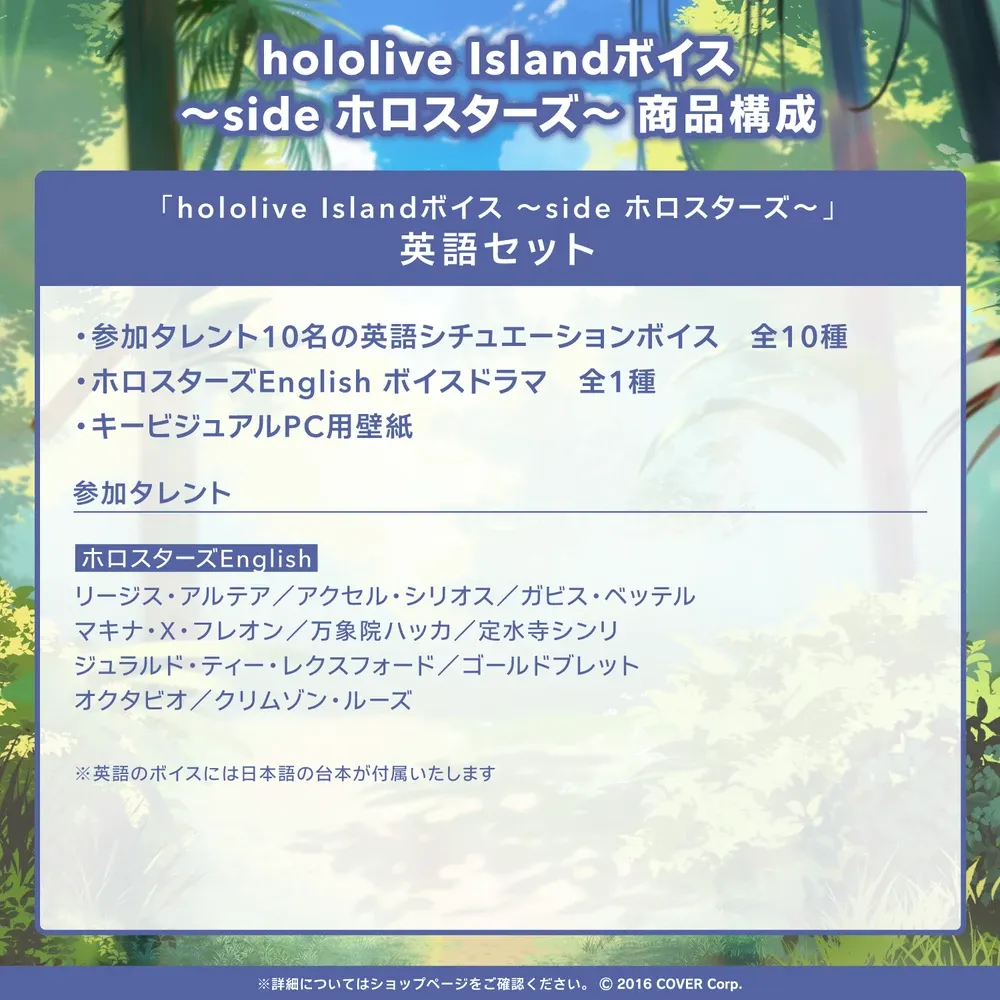 hololive