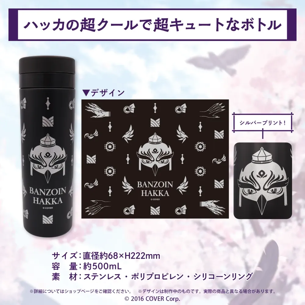 万象院ハッカ