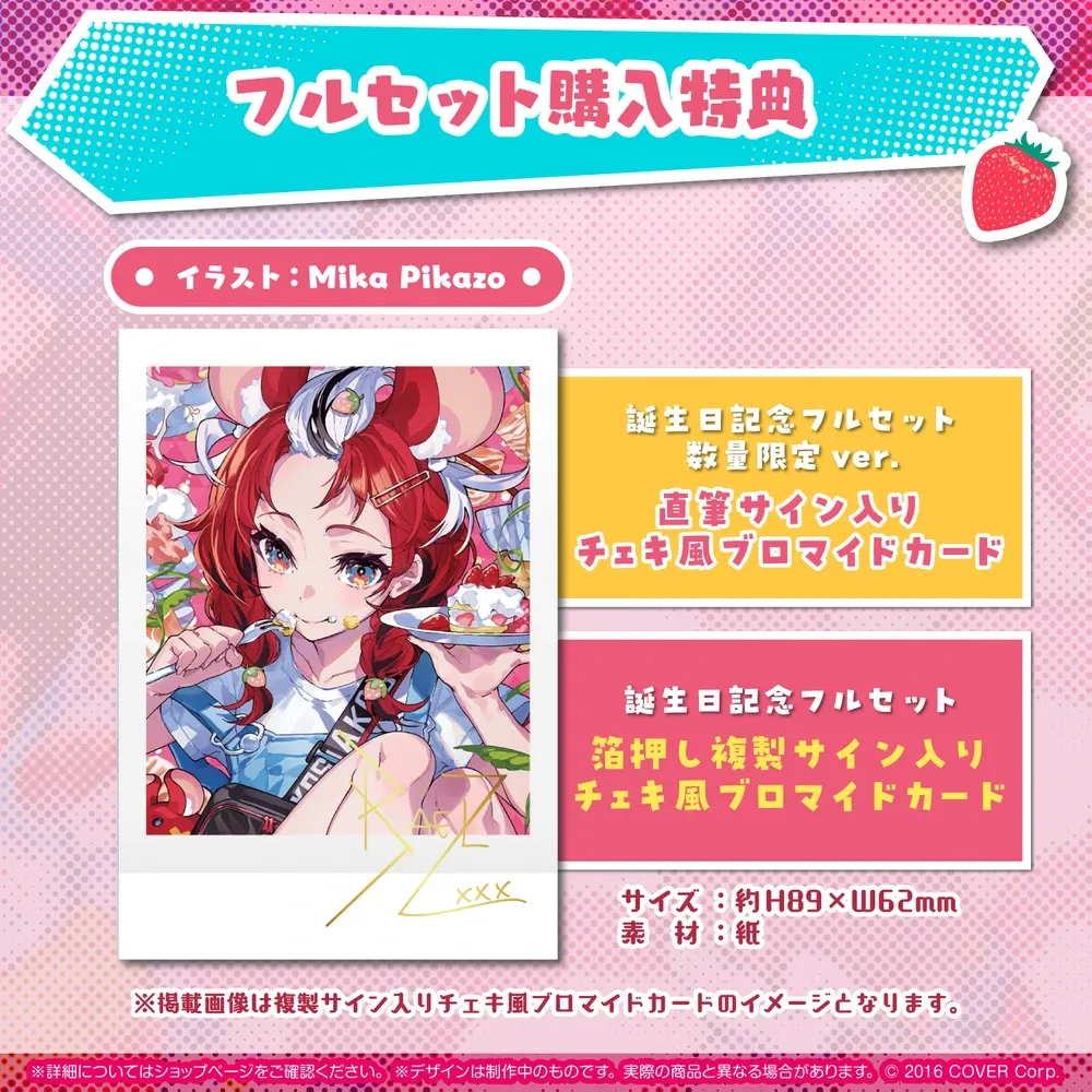 ハコス・ベールズ