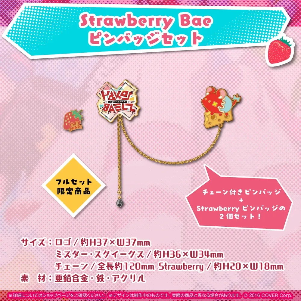 ハコス・ベールズ