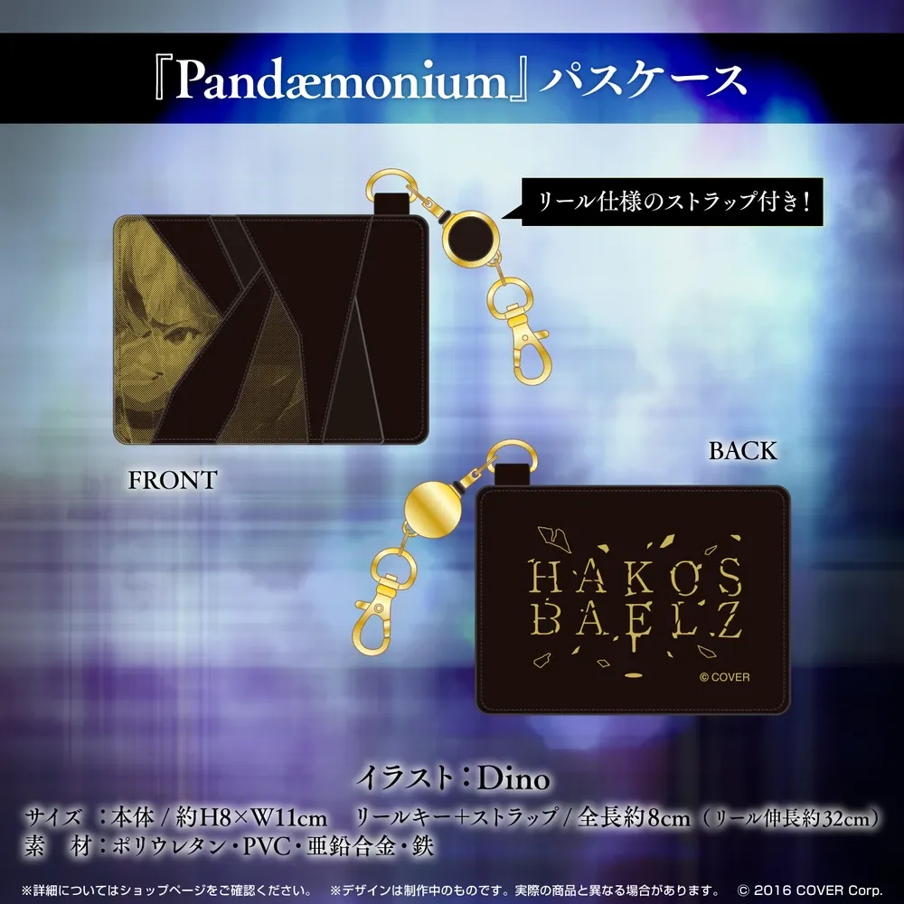 ハコス・ベールズ 1st EP『Pandæmonium』リリース記念 - VTuber