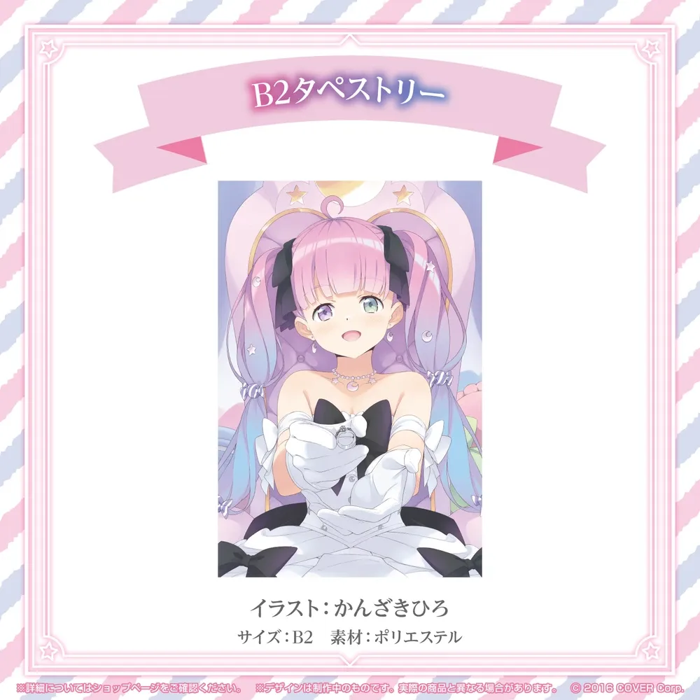 姫森ルーナ