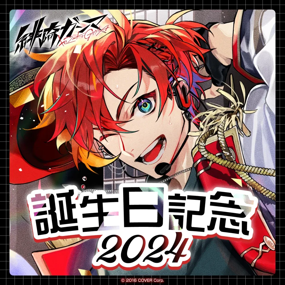 緋崎ガンマ