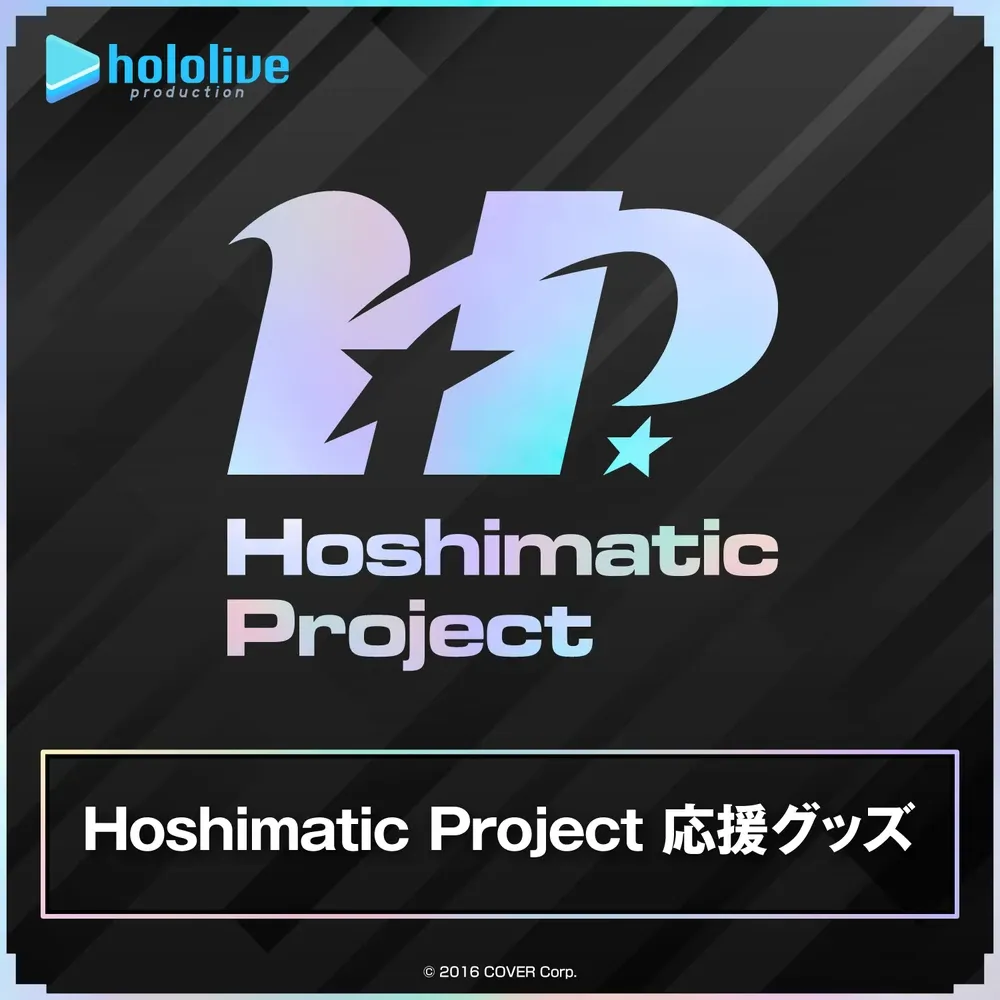 Hoshimatic