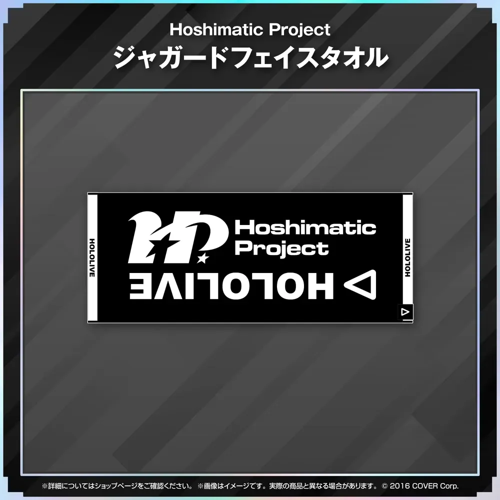 Hoshimatic